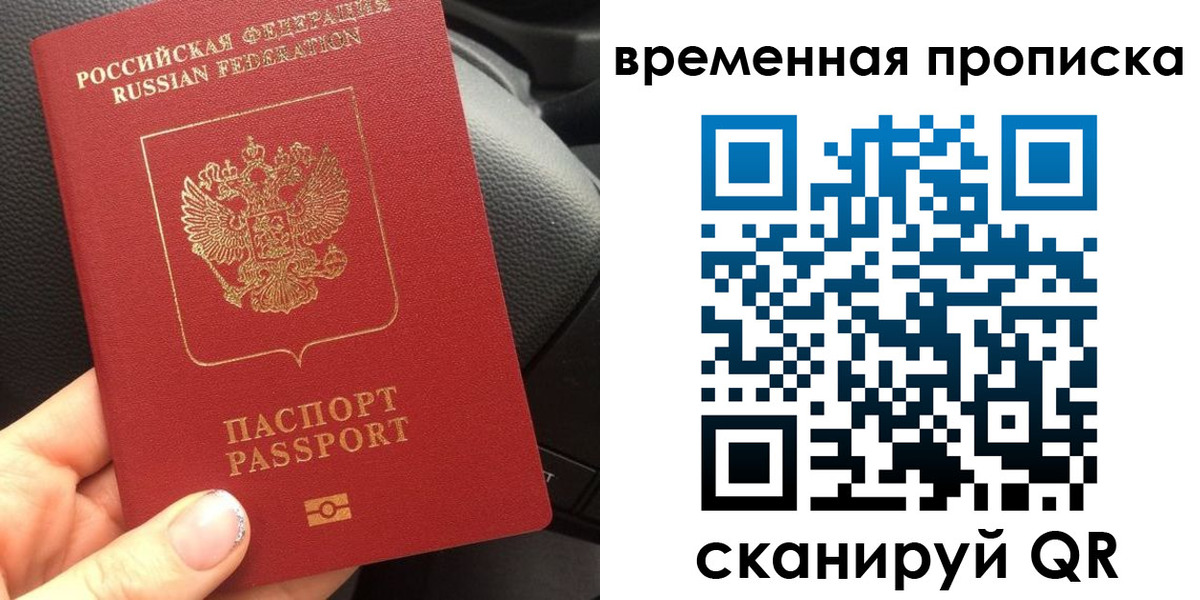 временная регистрация 2025 в Уварово