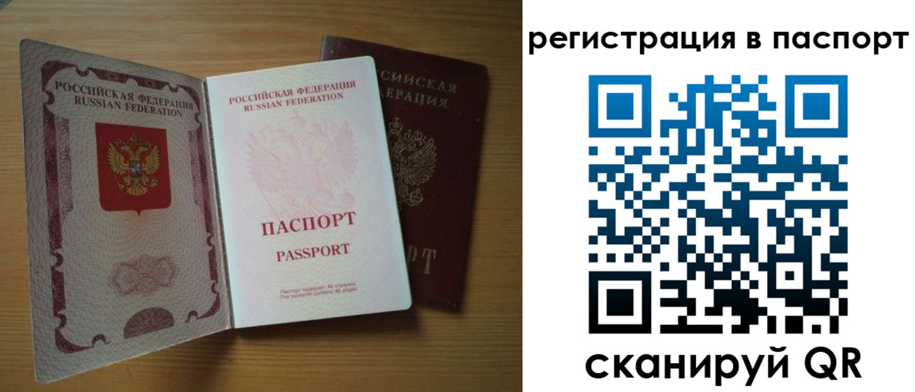 временная регистрация купить в Уварово