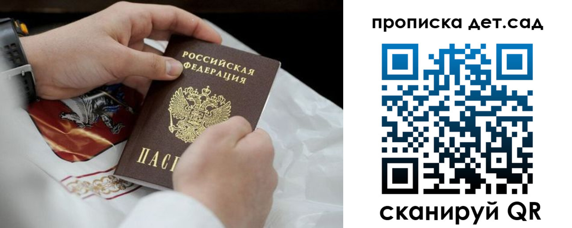 прописка для работы в Уварово