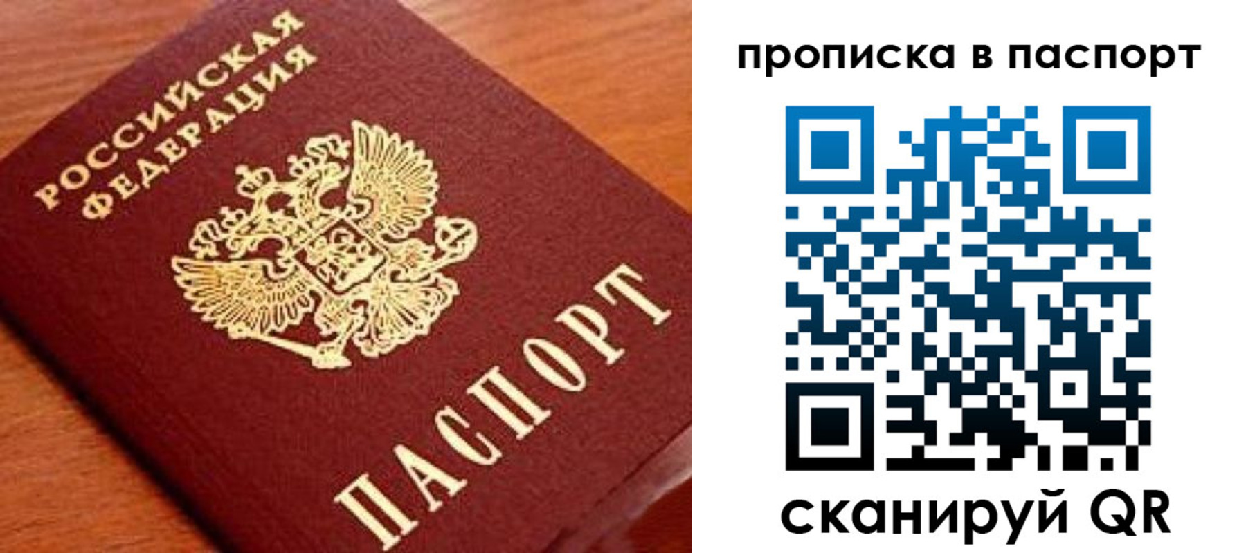 временная регистрация надежно в Уварово