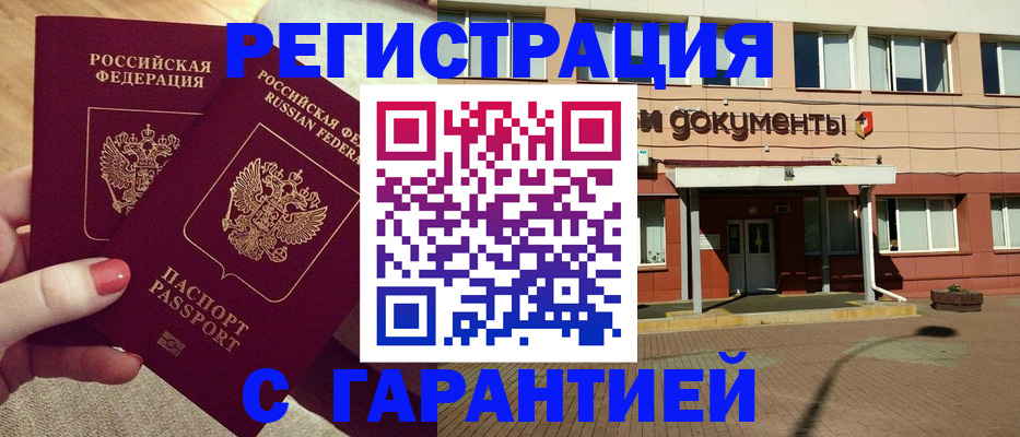 прописка для военкомата в Уварово