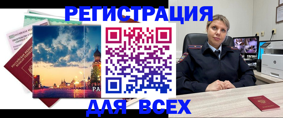 прописка 2025 в Уварово