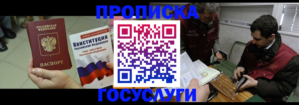 регистрация для дет. сада в Уварово