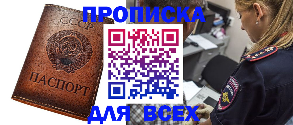 где прописаться в Уварово
