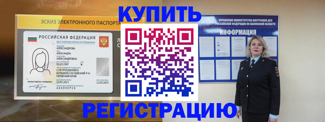 миграционный учет в Уварово