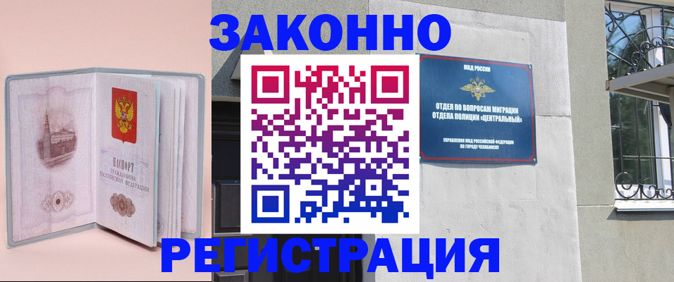 где прописаться в Уварово