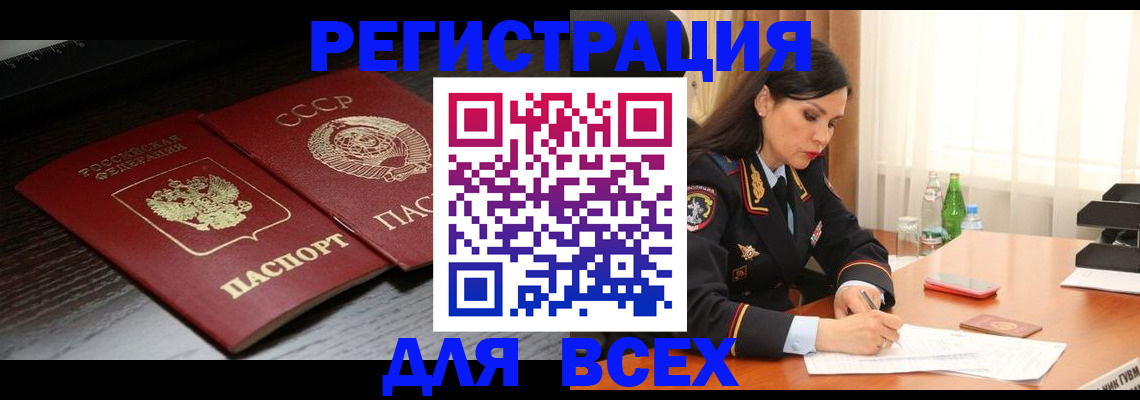 прописка поиск в Уварово