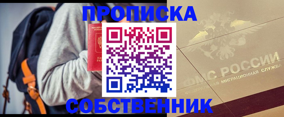 временная регистрация госуслуги в Уварово