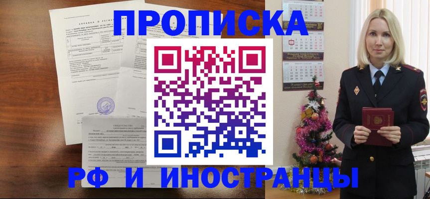 временная регистрация адрес в Уварово