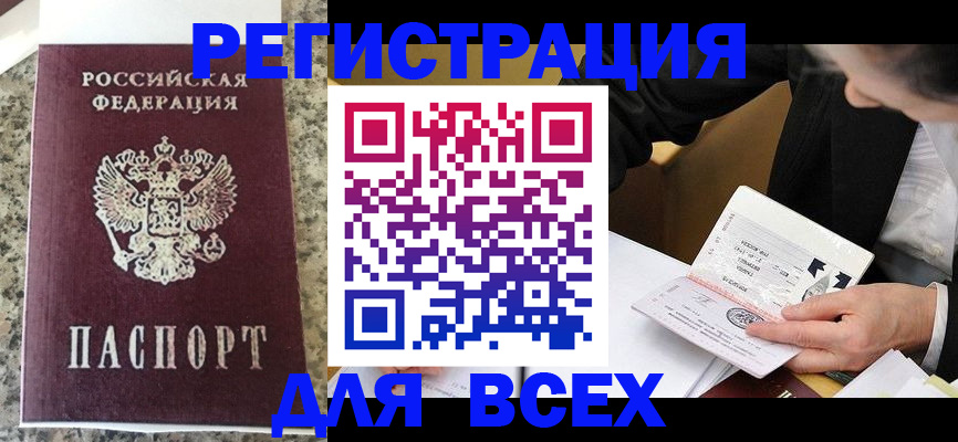 временная регистрация 2025 в Уварово