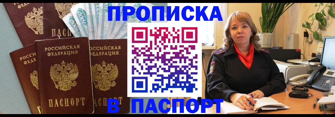 регистрация для школы в Уварово