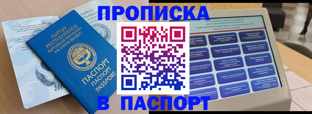 регистрация в Уварово